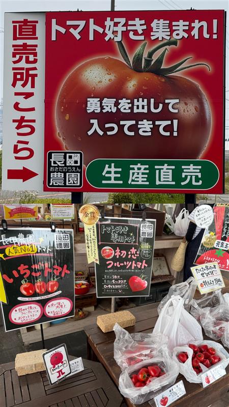 トマト好き集まれ！